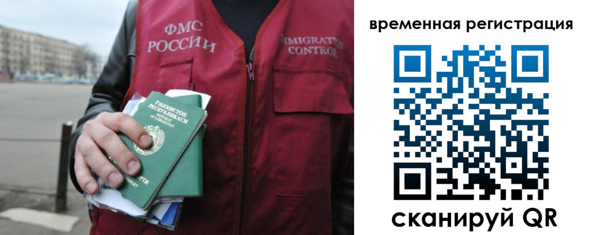 временная регистрация в квартире в Шатуре