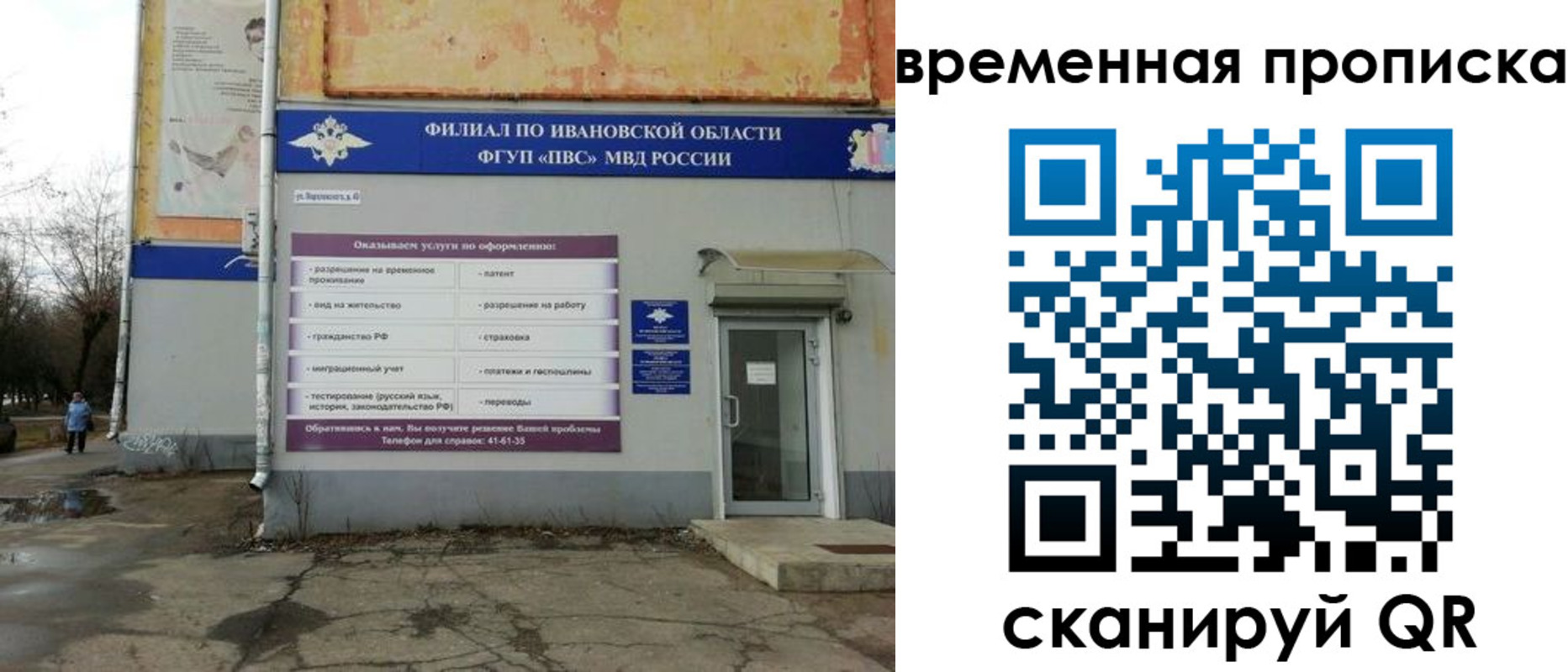 временная регистрация для всех в Шатуре