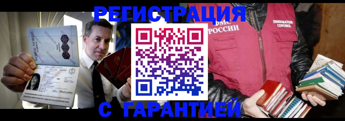 временная регистрация для всех в Шатуре