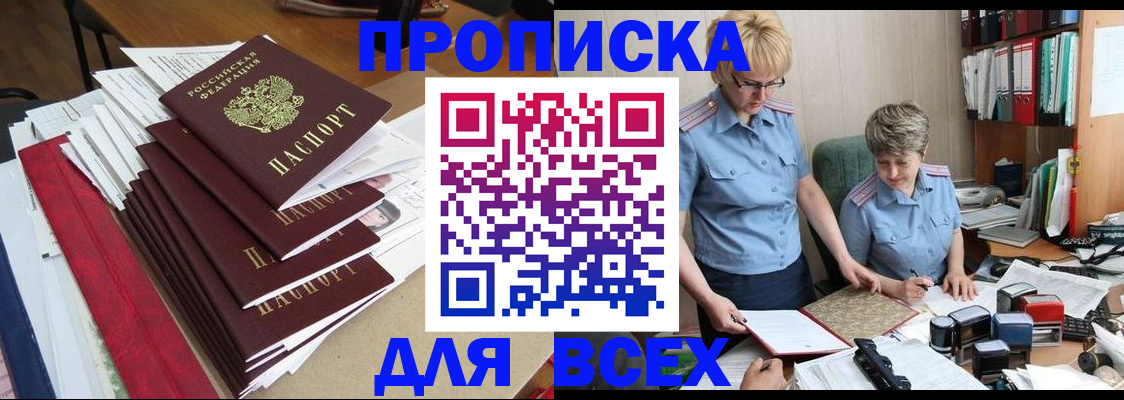временная регистрация 2025 в Шатуре