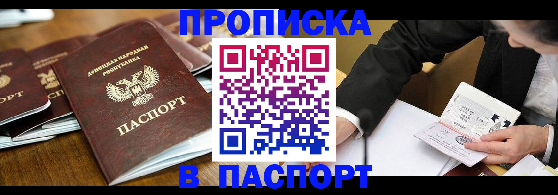 прописка для школы в Шатуре