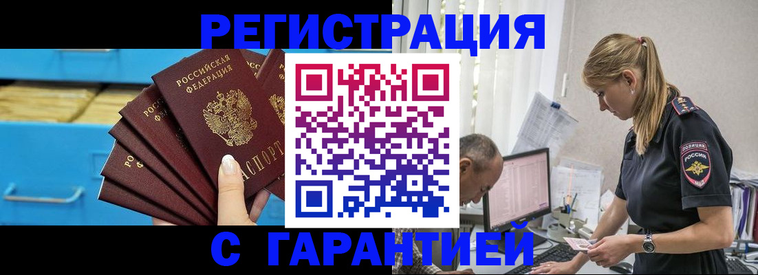 миграционный учет в Шатуре