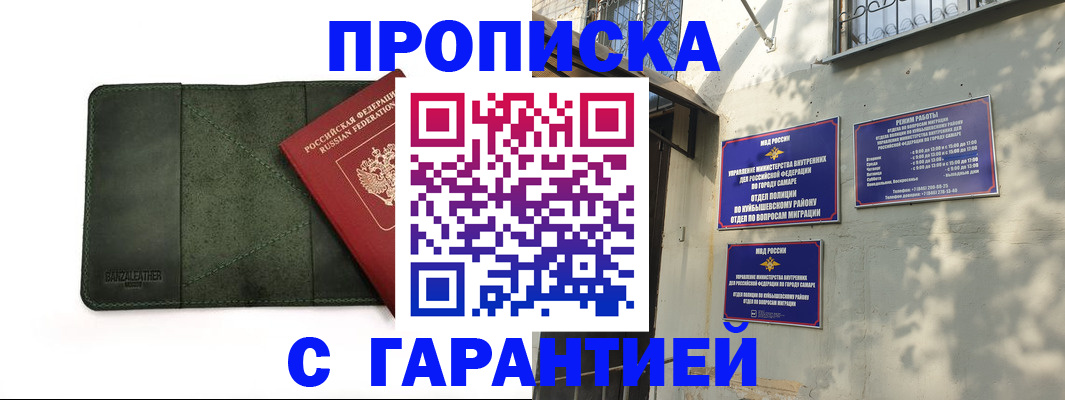 прописка для кредита в Шатуре