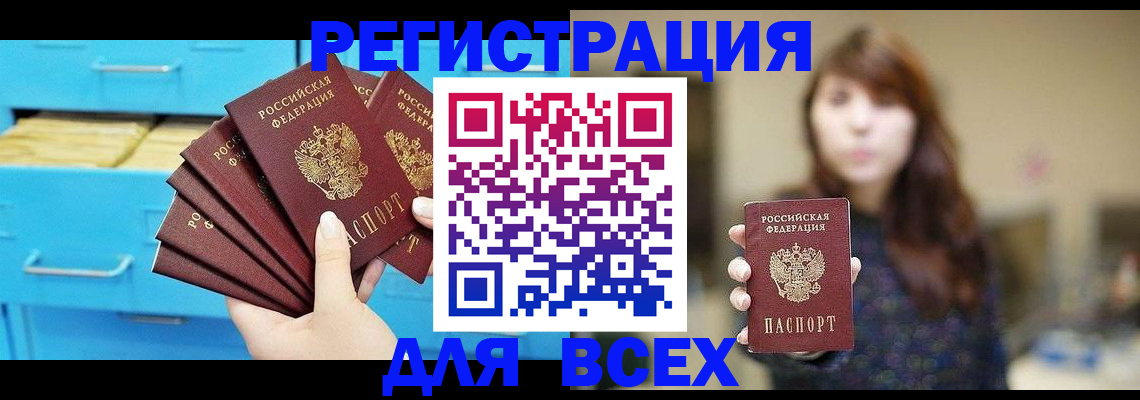 купить прописку в Шатуре