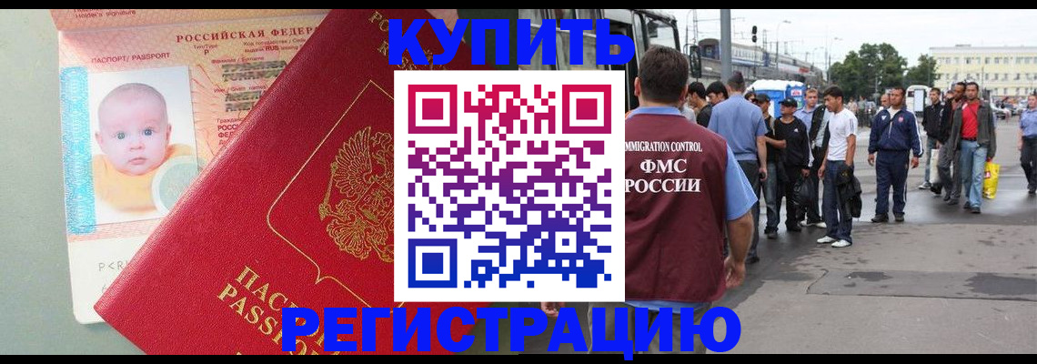 временная регистрация для школы в Шатуре