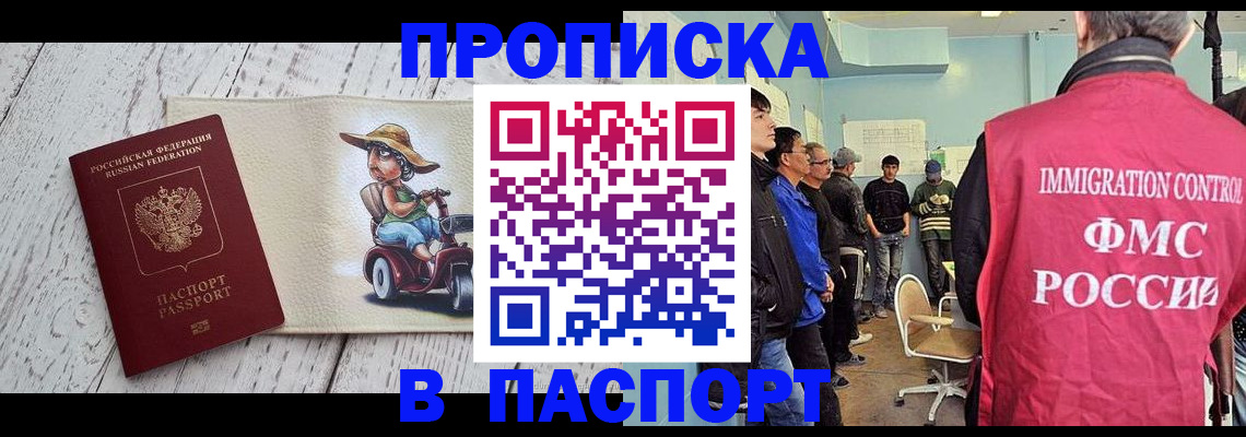 временная регистрация недорого в Шатуре