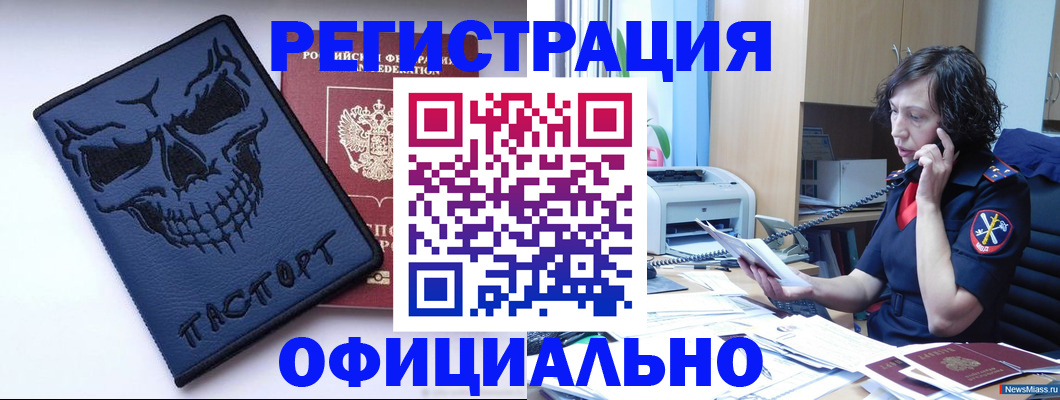 миграционный учет в Шатуре